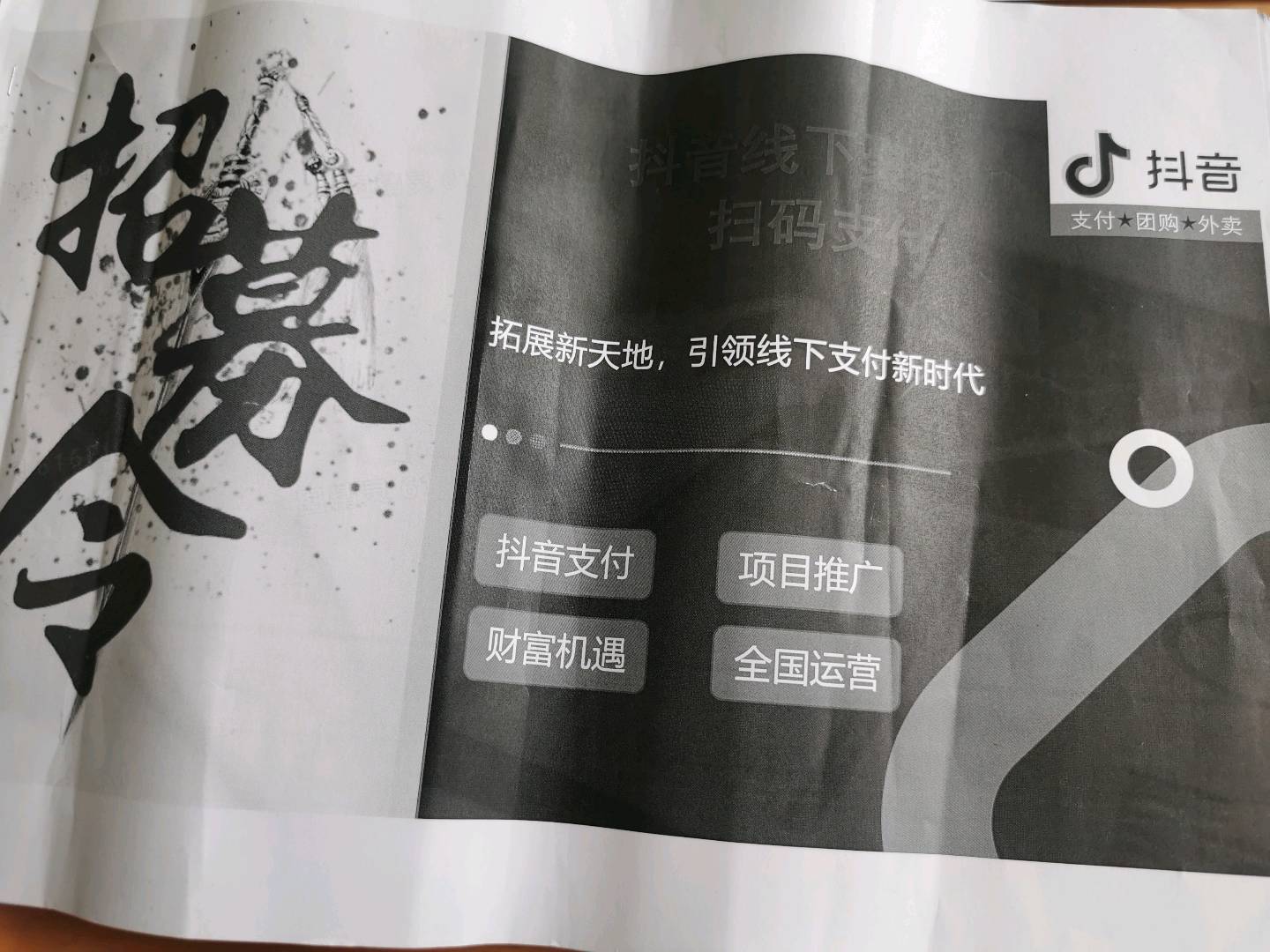 黄金环地推项目抖音公司诚招团队合伙人及个人推广员