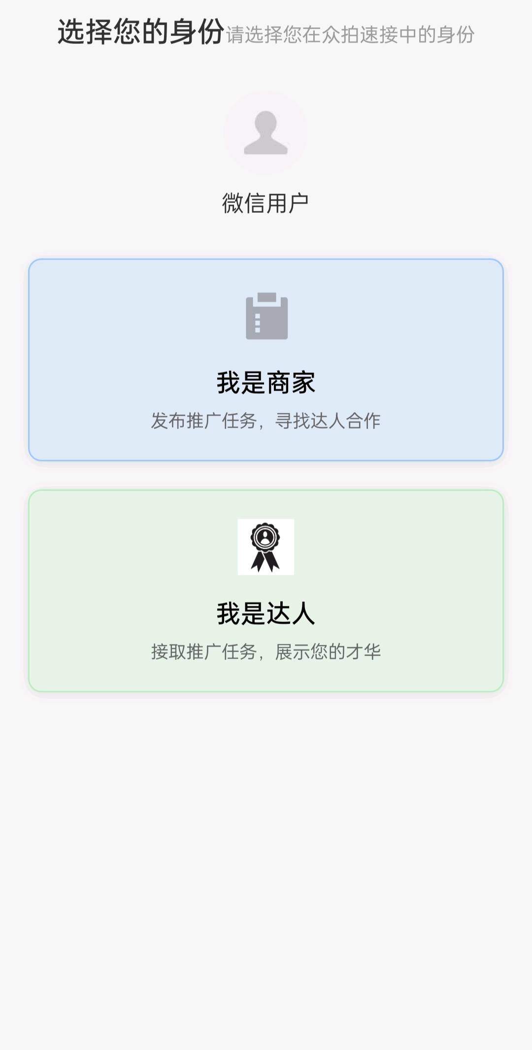 刘根生找合伙人短视频营销撮合平台，寻市场合伙人