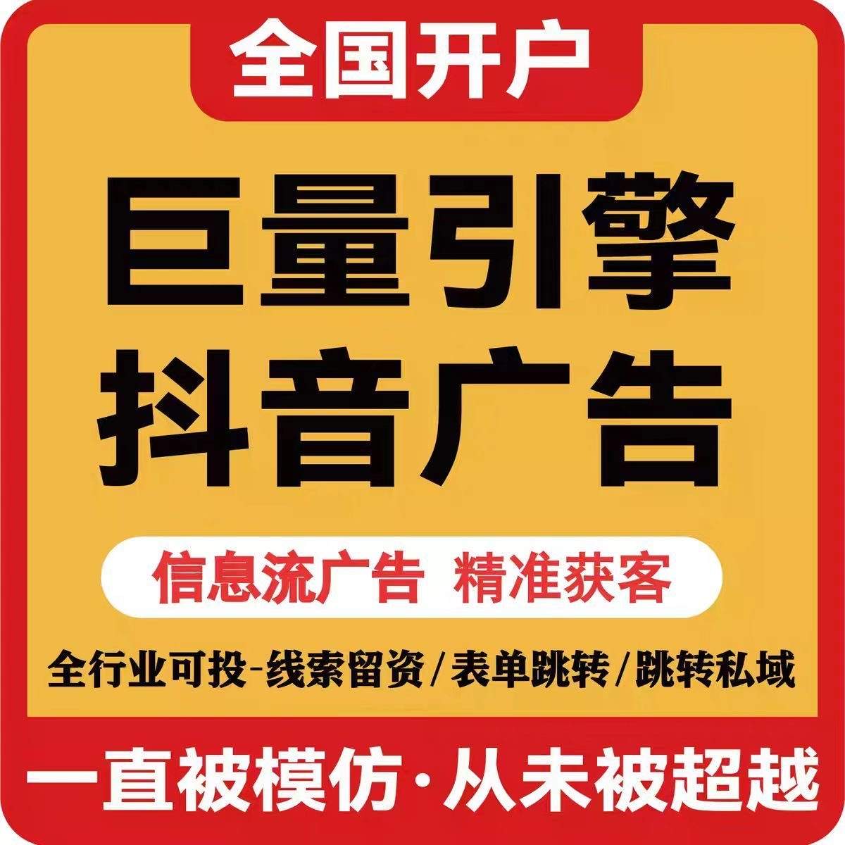 周先生乙方信息抖音信息流广告投放获客，投流寻找前端