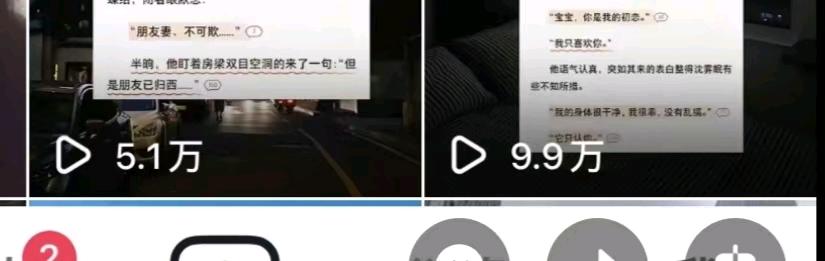 吴女士想做副业看过来!小说推文大量招人不用露脸!