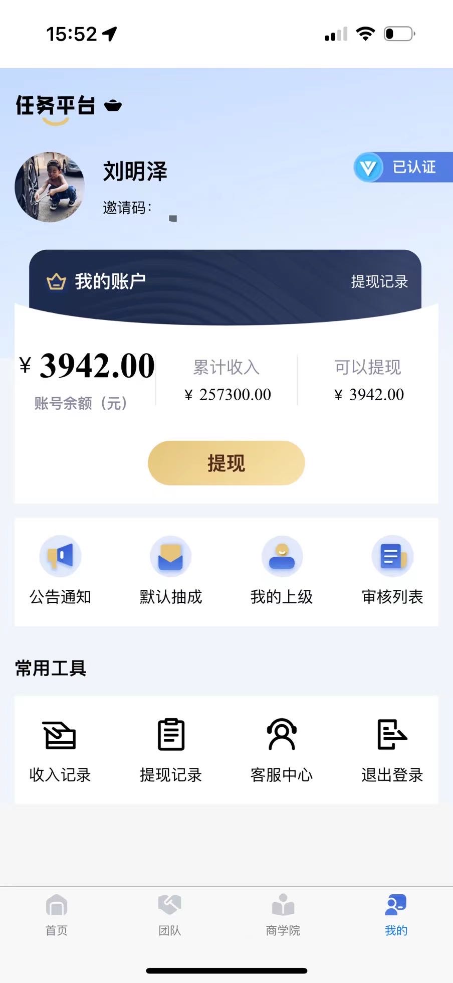 周女士找合伙人APP拉新源头渠道2000+款任务，纯绿色一手佣金当天结算，独立后台有保障