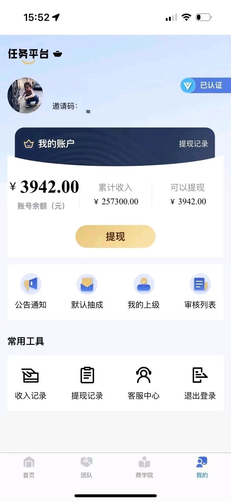 冯女士找合伙人APP拉新官方平台上千款纯绿色一手资源,均价20以上,可网推地推工作室