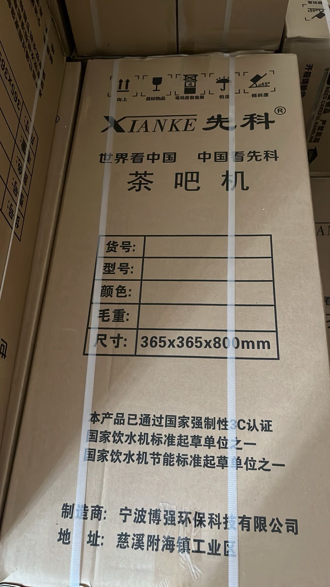 张先生品牌货源先科茶吧机，清仓处理