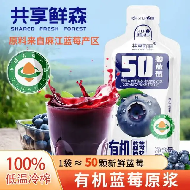 王建军源头厂家,有机蓝莓原浆,健康饮品。需求各渠道合作