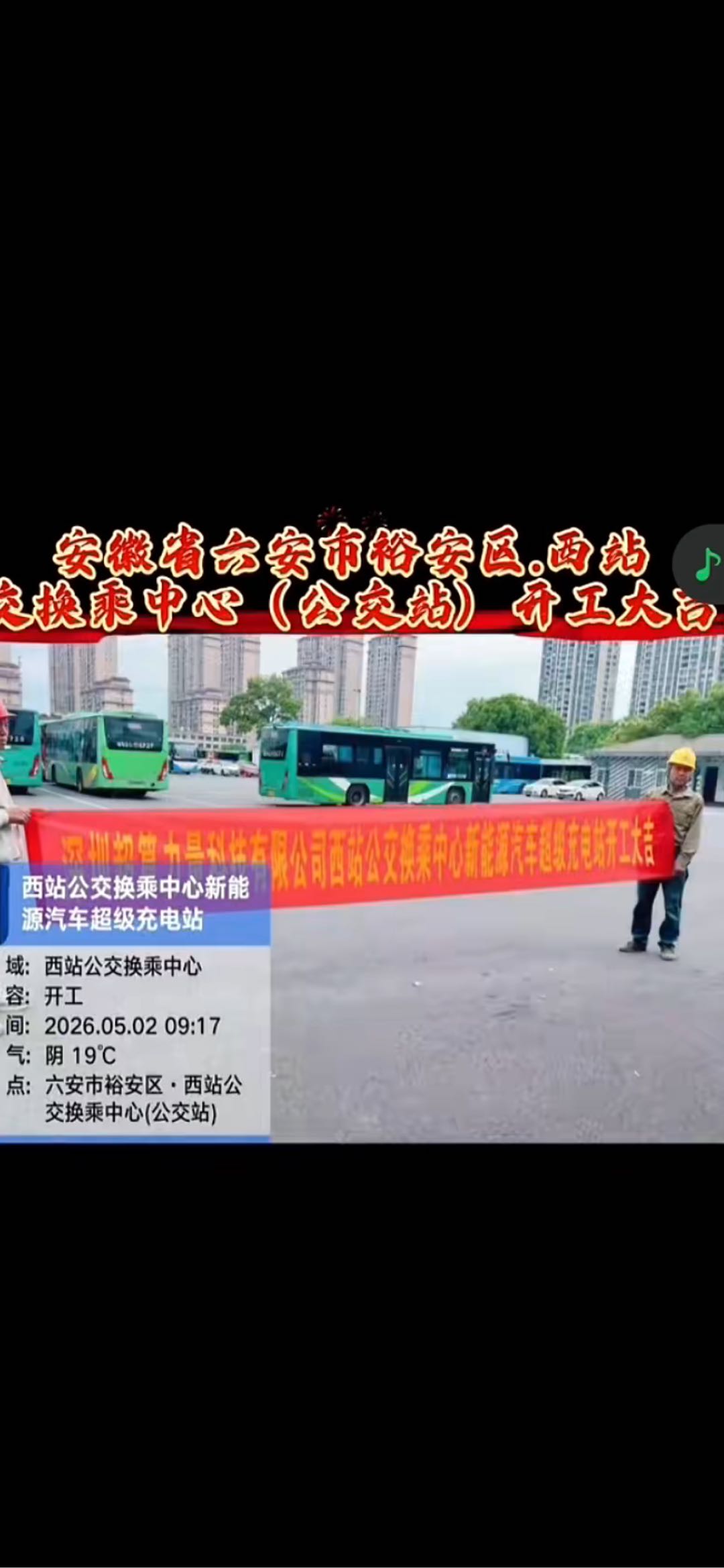 江朝南全国招募液冷超充站合作场地