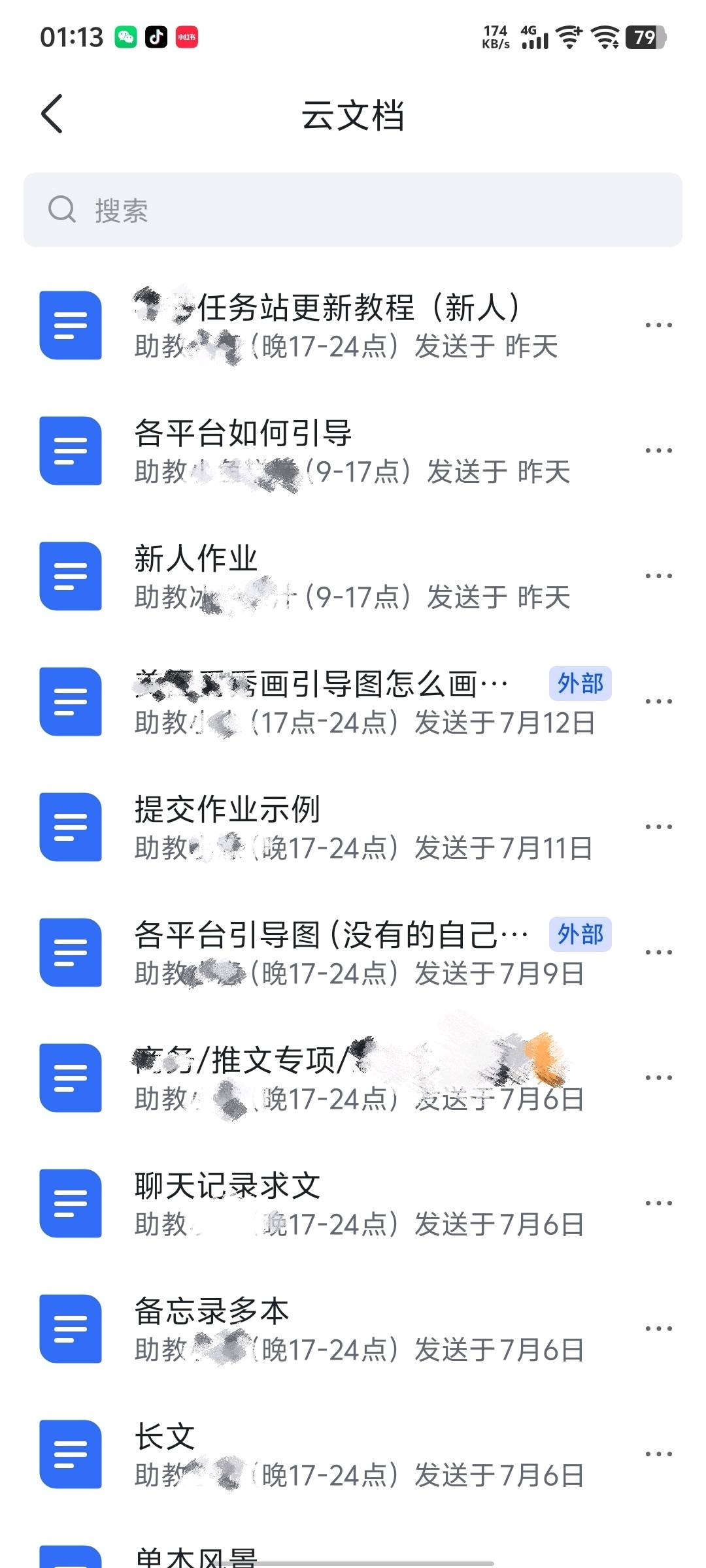 郭梦涵提供官方授权短剧/小说推广渠道，寻找合作执行伙伴