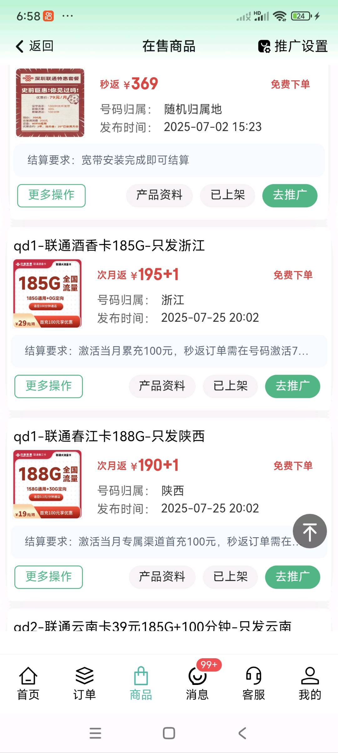 陈蓉找合伙人