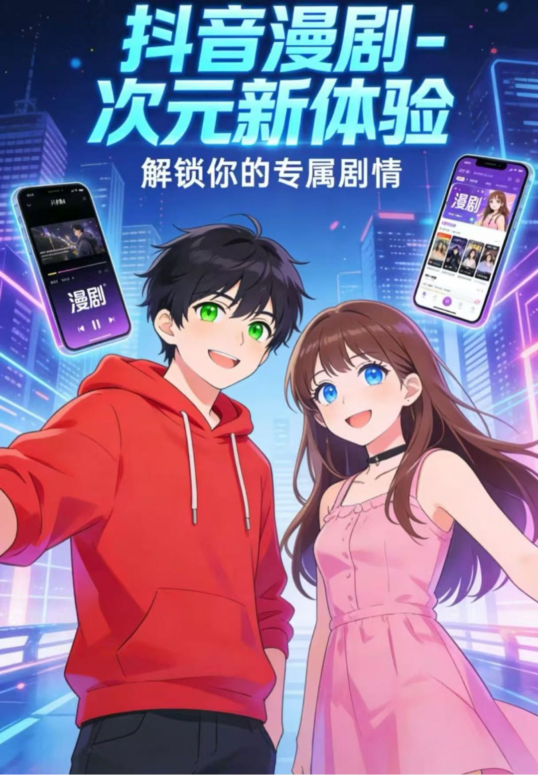 闫鑫找合伙人抖音AI漫剧IP授权合作，轻资产副业创业