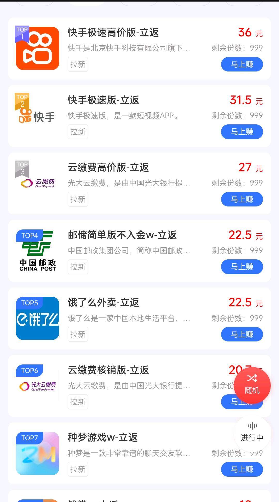 排黑尔丁·玉苏普艾合麦提其他供需APP拉新平台零门槛合作，全场免费入驻，全国寻合伙人共赢