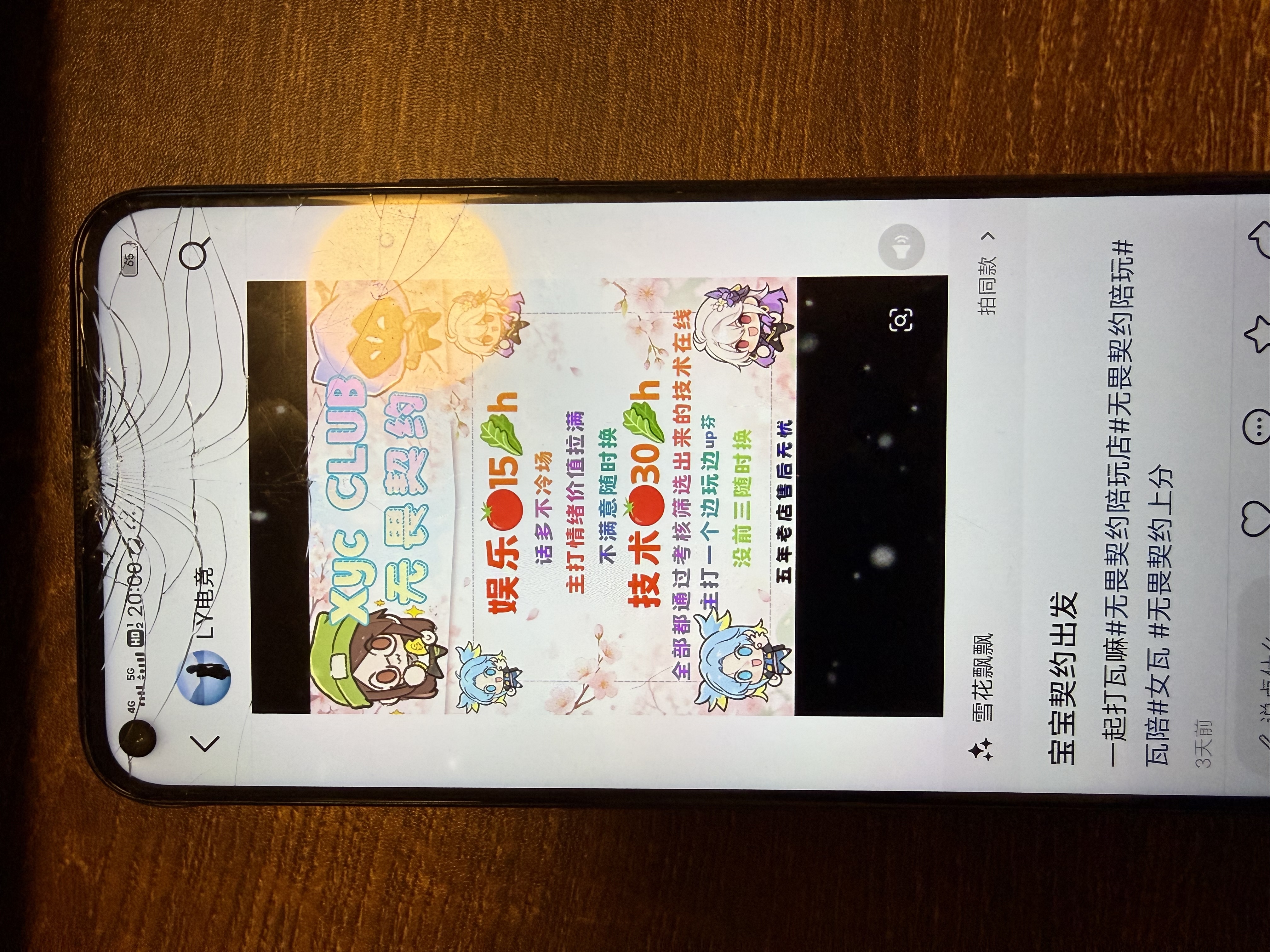范一杰其他供需我们是线下游戏俱乐部，需要找用户帮我们抖音发作品*