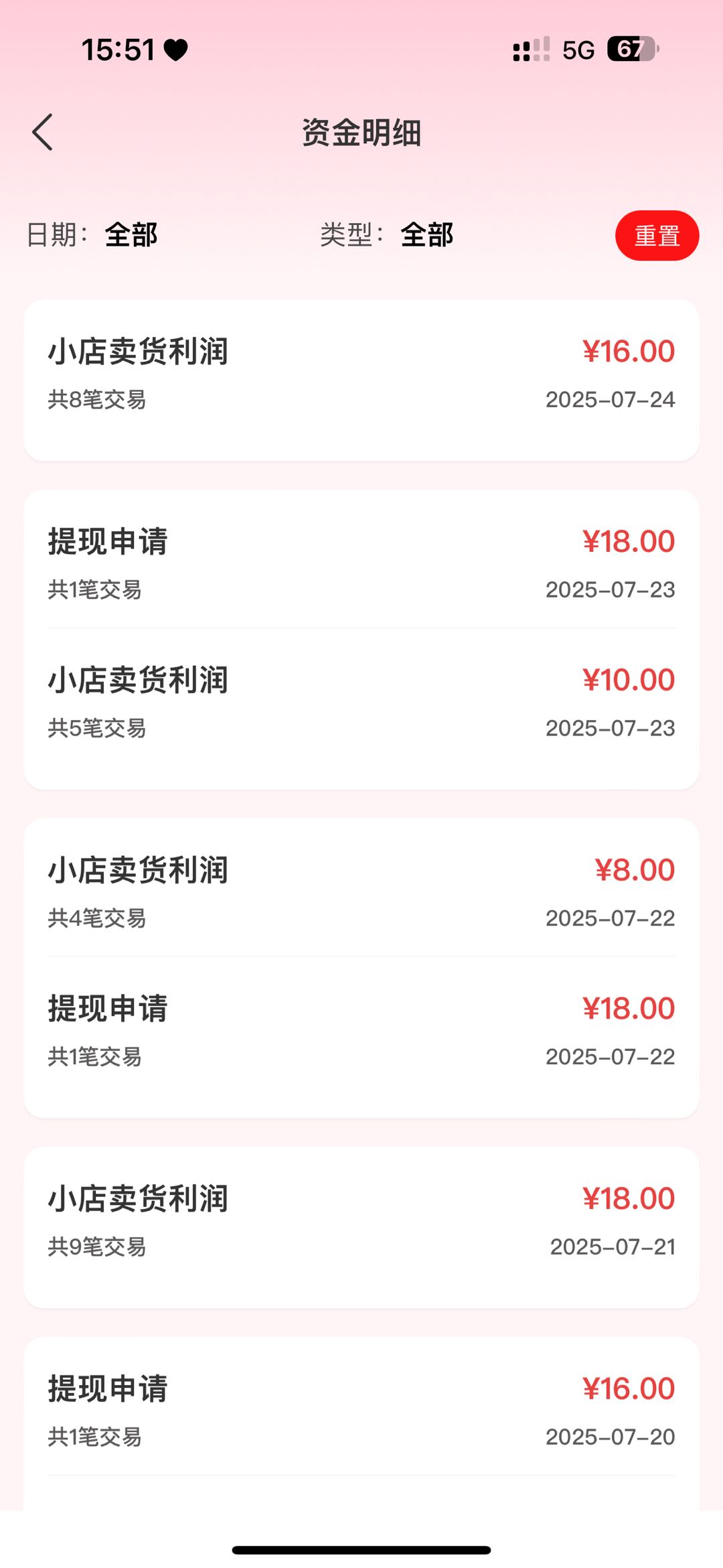 唐森林其他供需无货源卖牛奶