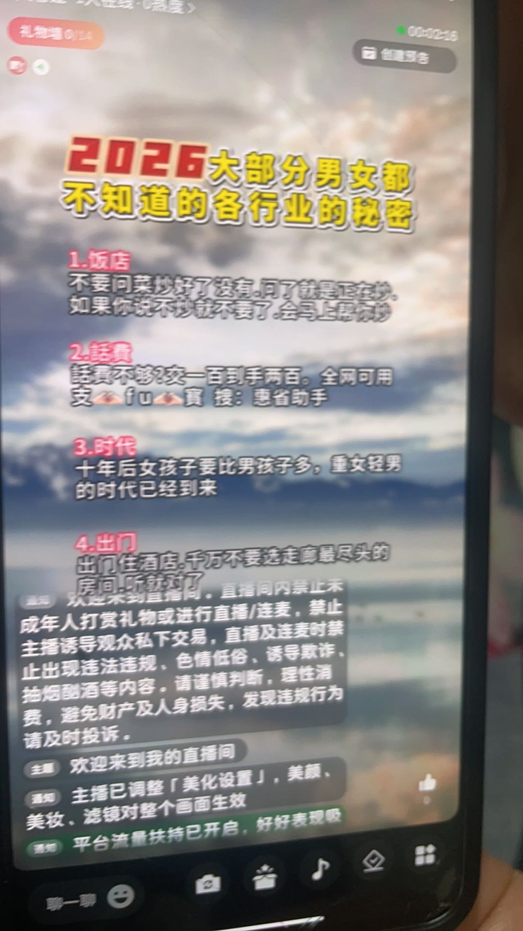 于女士其他供需视频号*无人静音直播*纯绿