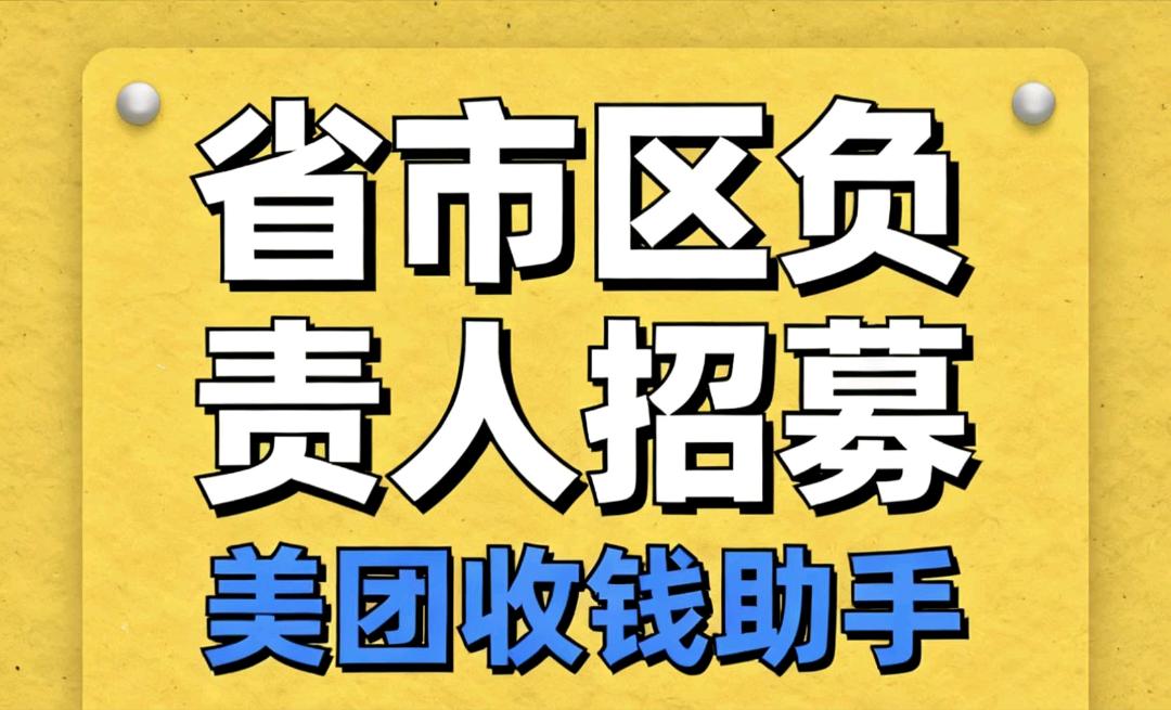 甘明伟找合伙人