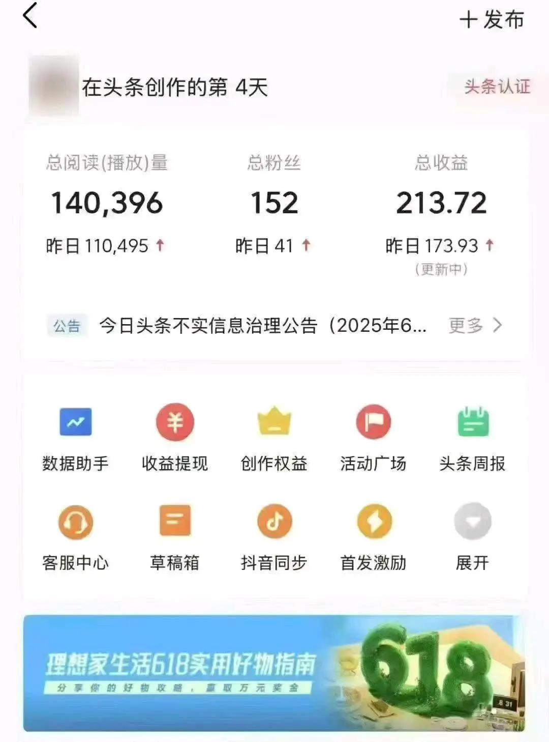喻星其他供需今日头条Ai玩法,免费带,单号每月收益*收益无上限