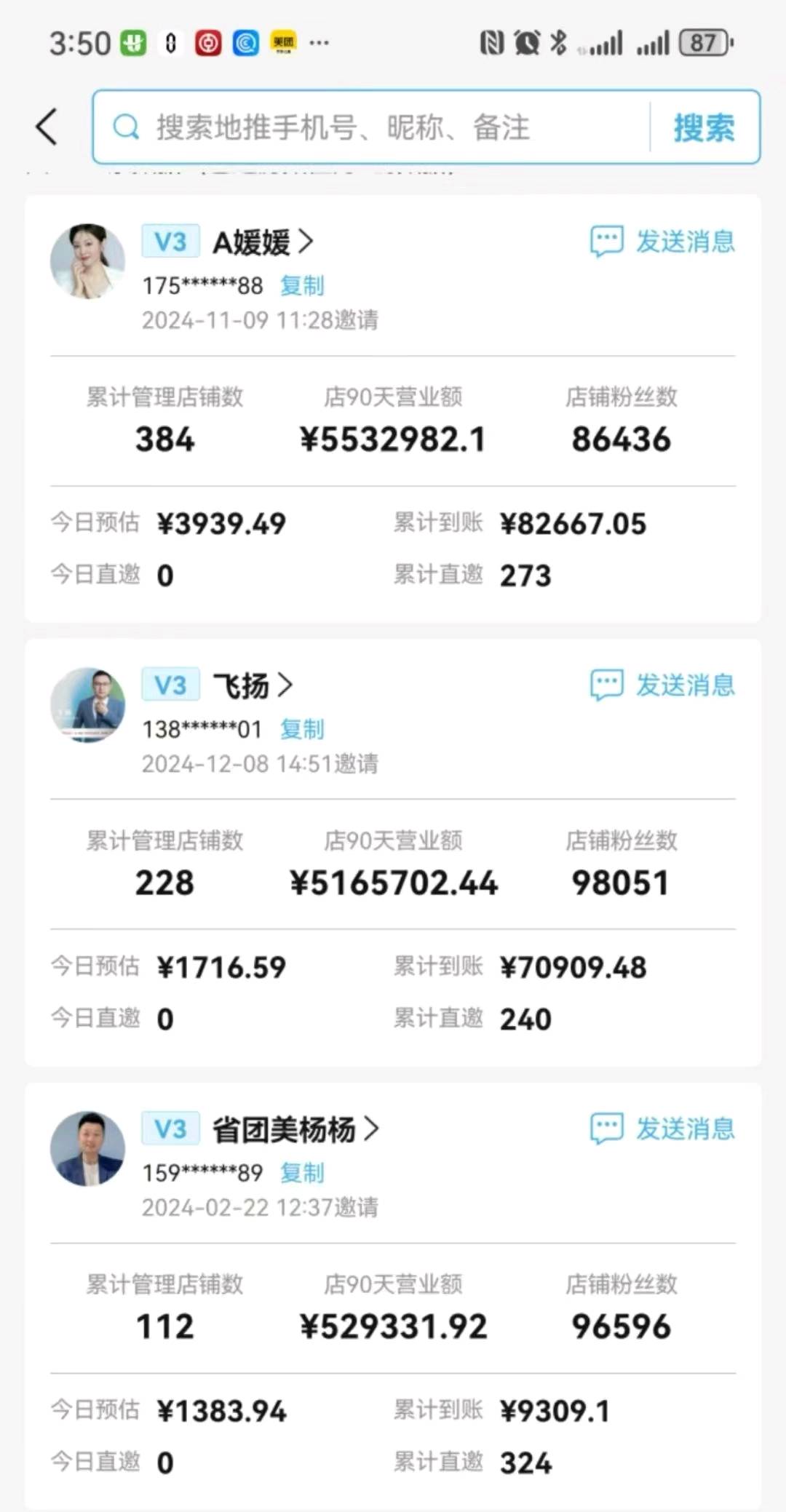 闫回春地推项目
