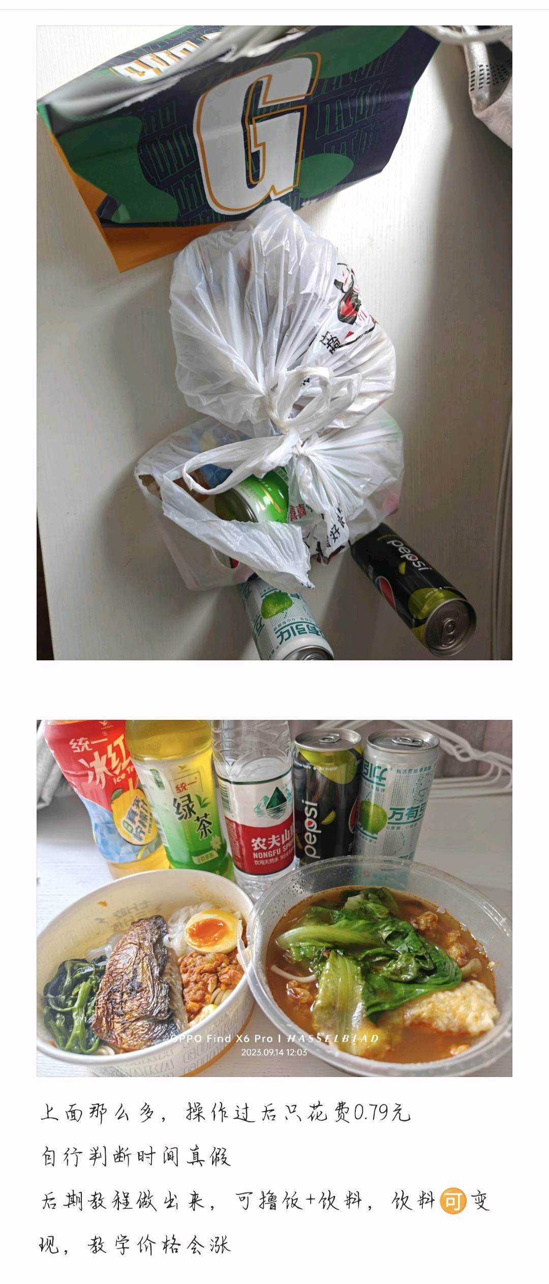 宋先生找合伙人地推人员福利新项目  免费吃外卖/外卖变现