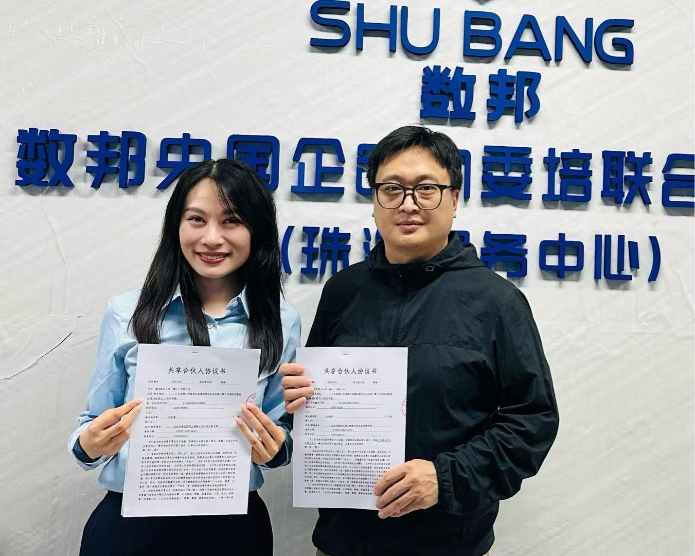 刘丽娜
数邦央国企大学定向委培班招生平台寻合伙人