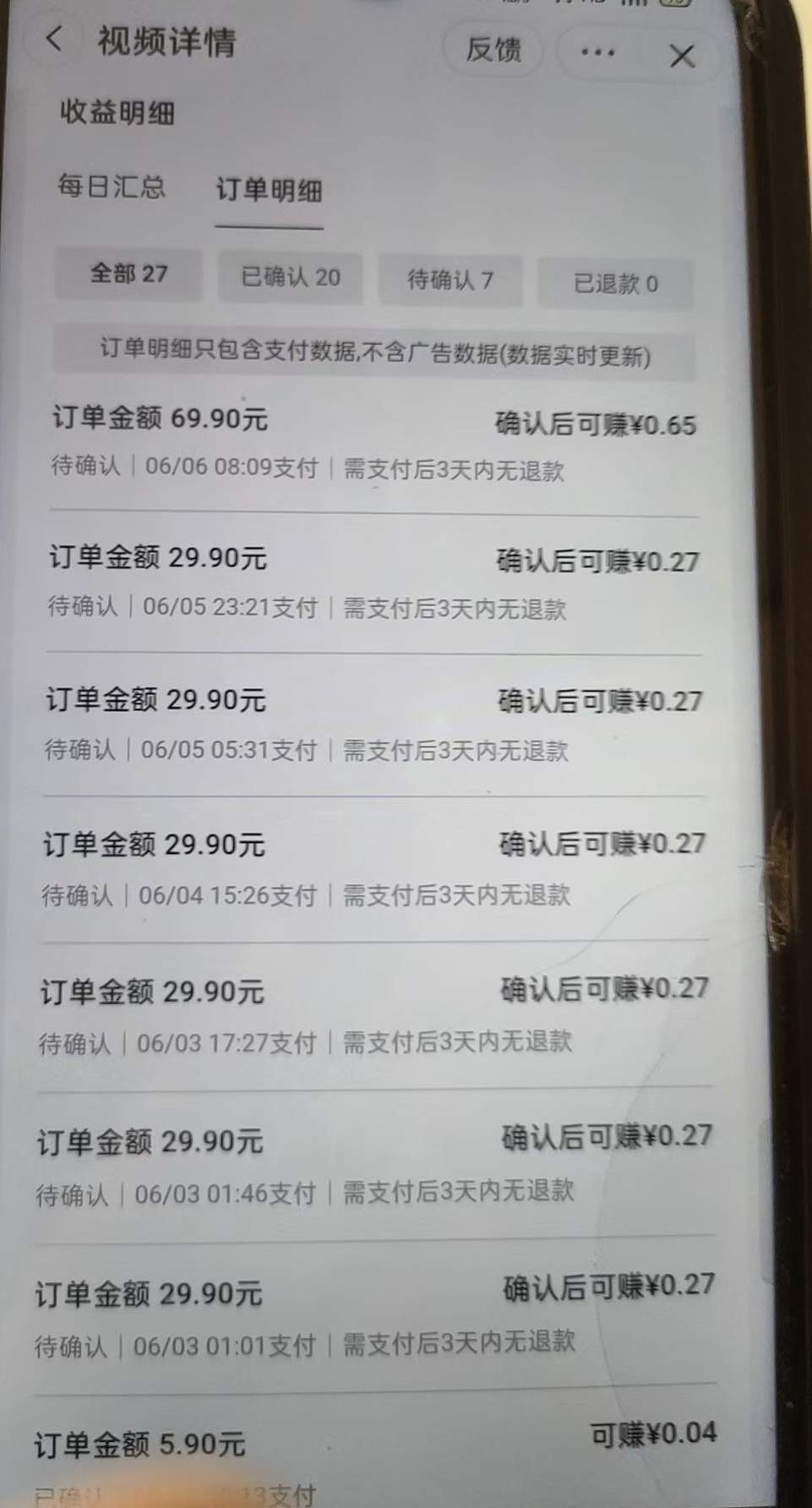 莫女士找合伙人