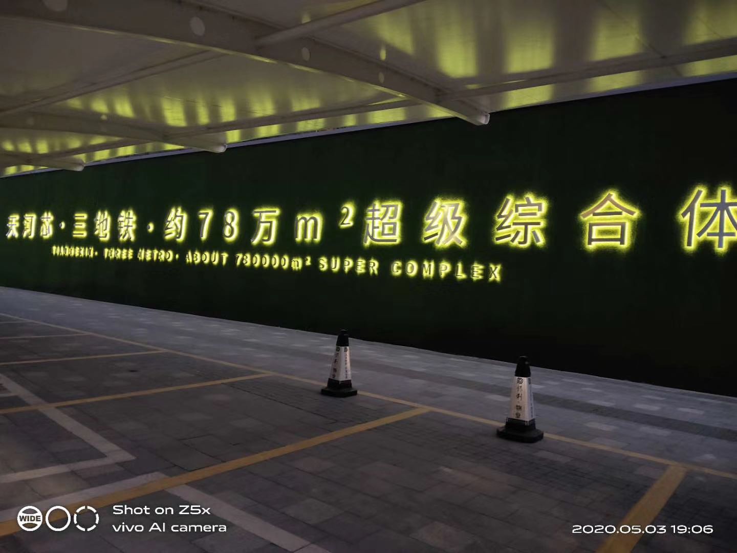 李先生全广州