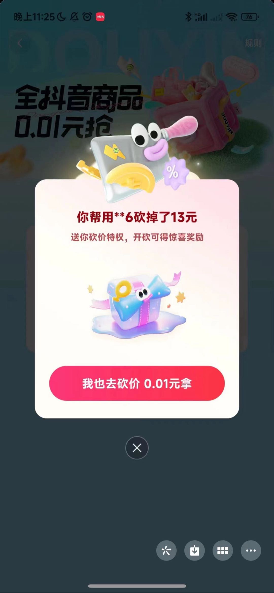 田先生地推项目抖音回流项目