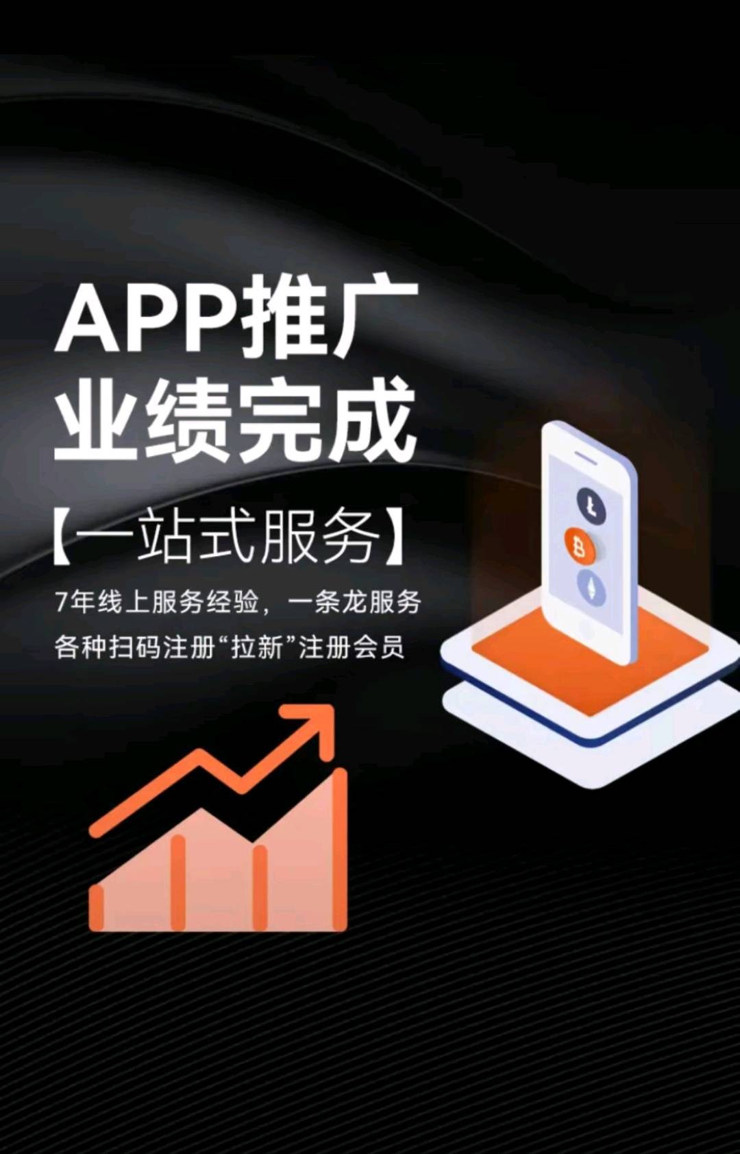 刘先生各类项目全渠道覆盖，小费用测试，全渠道推广拉新合作，精准合作共赢