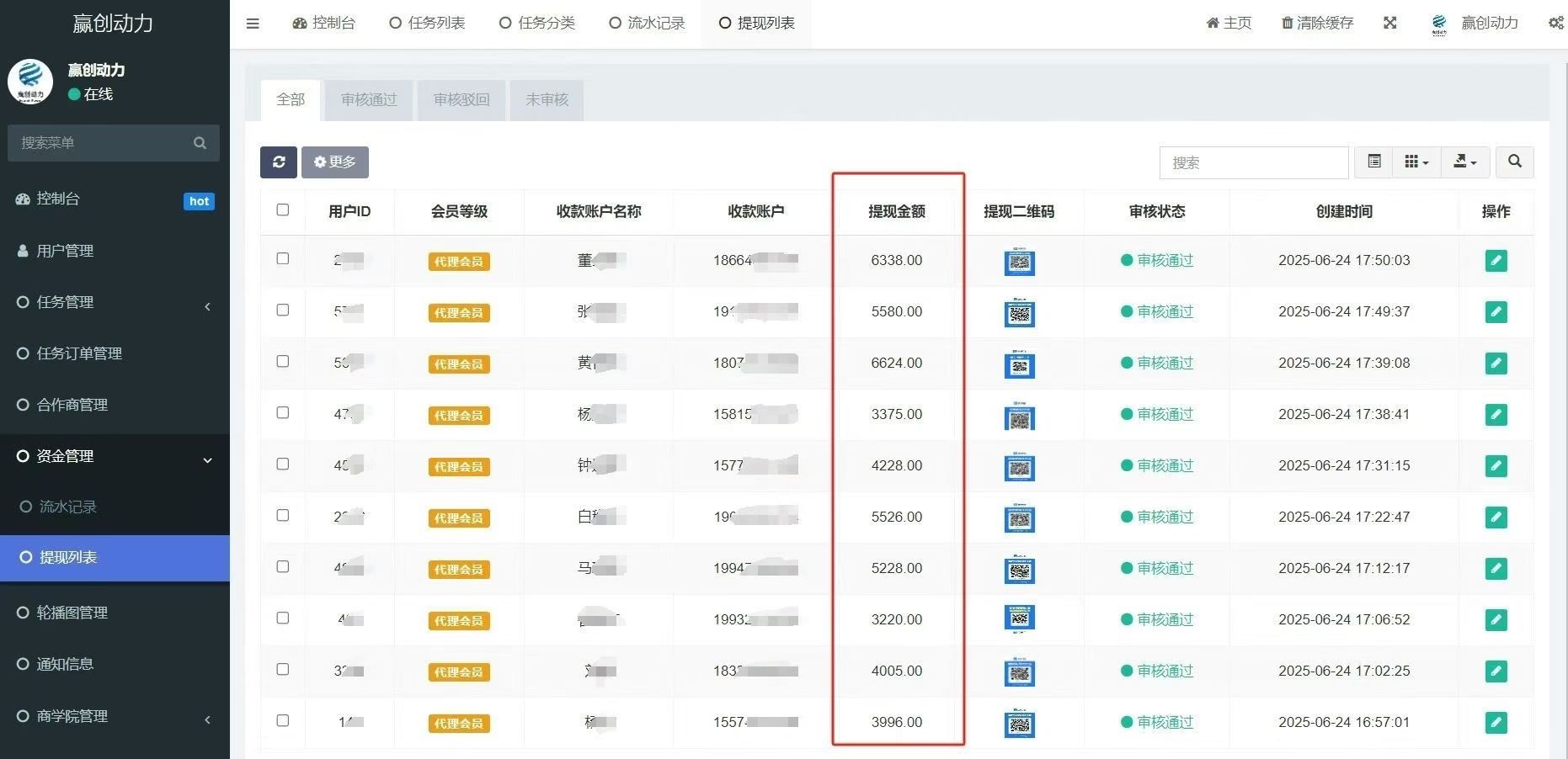 麦女士官方APP拉新渠道3000+款，均价35独立后台结算，产值有保障，日结
