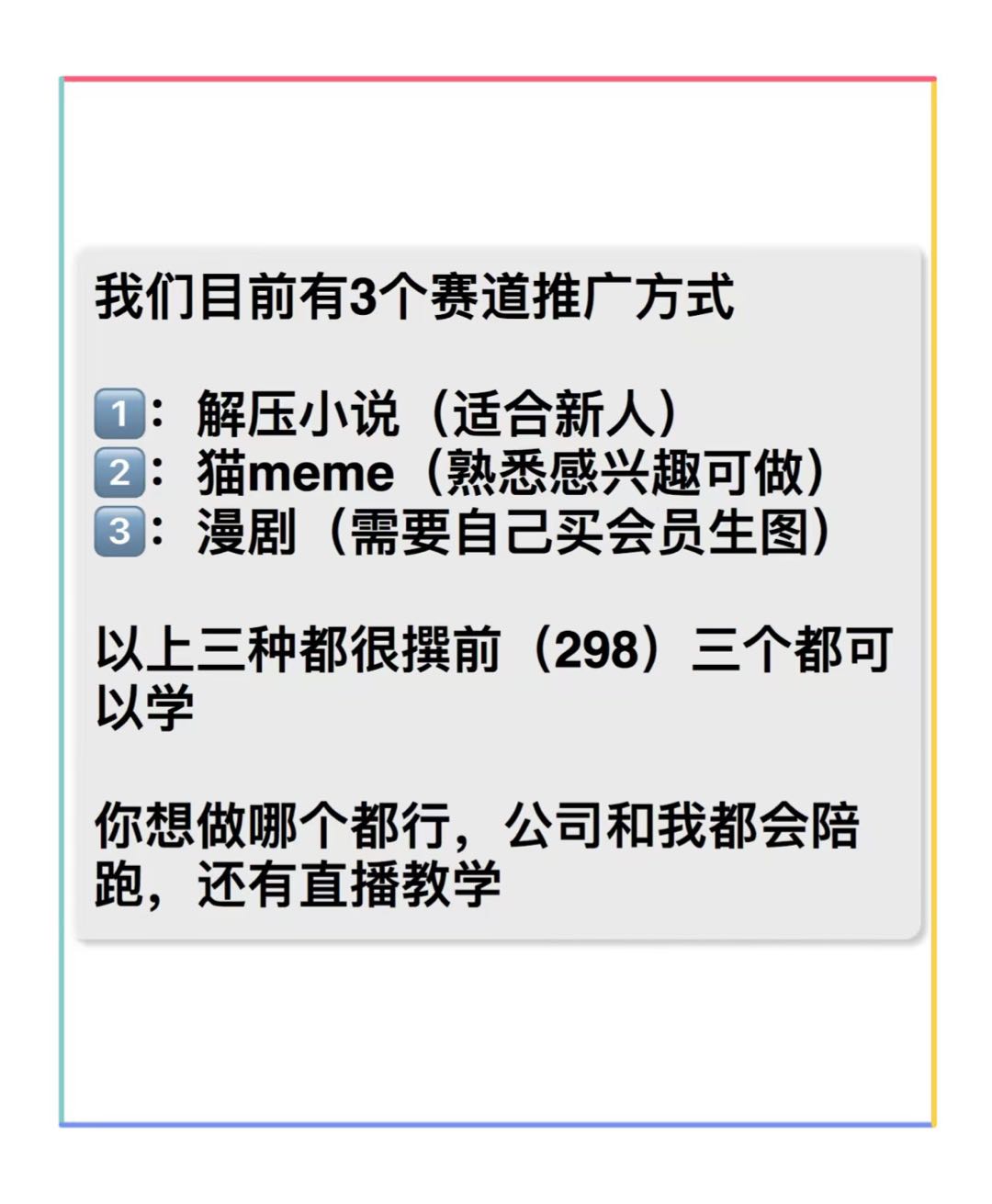 唐洁找合伙人小说推广适合学生党，宝妈，上班族，只要一部手机