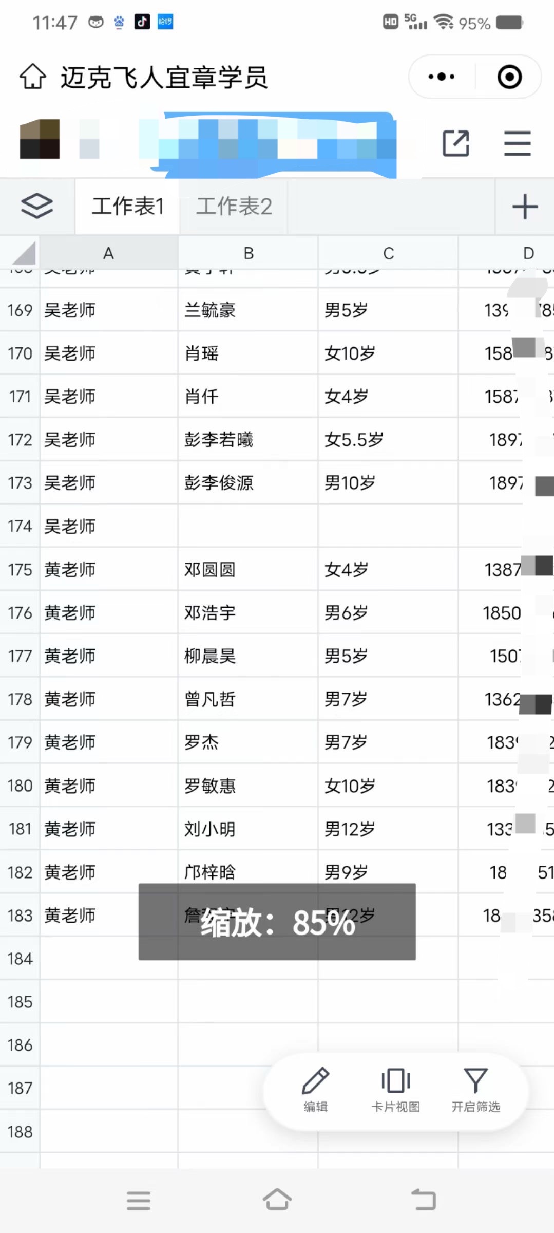 蒋月其他供需承接项目，全国少儿机构招生、体育类、艺术类，体验课招生