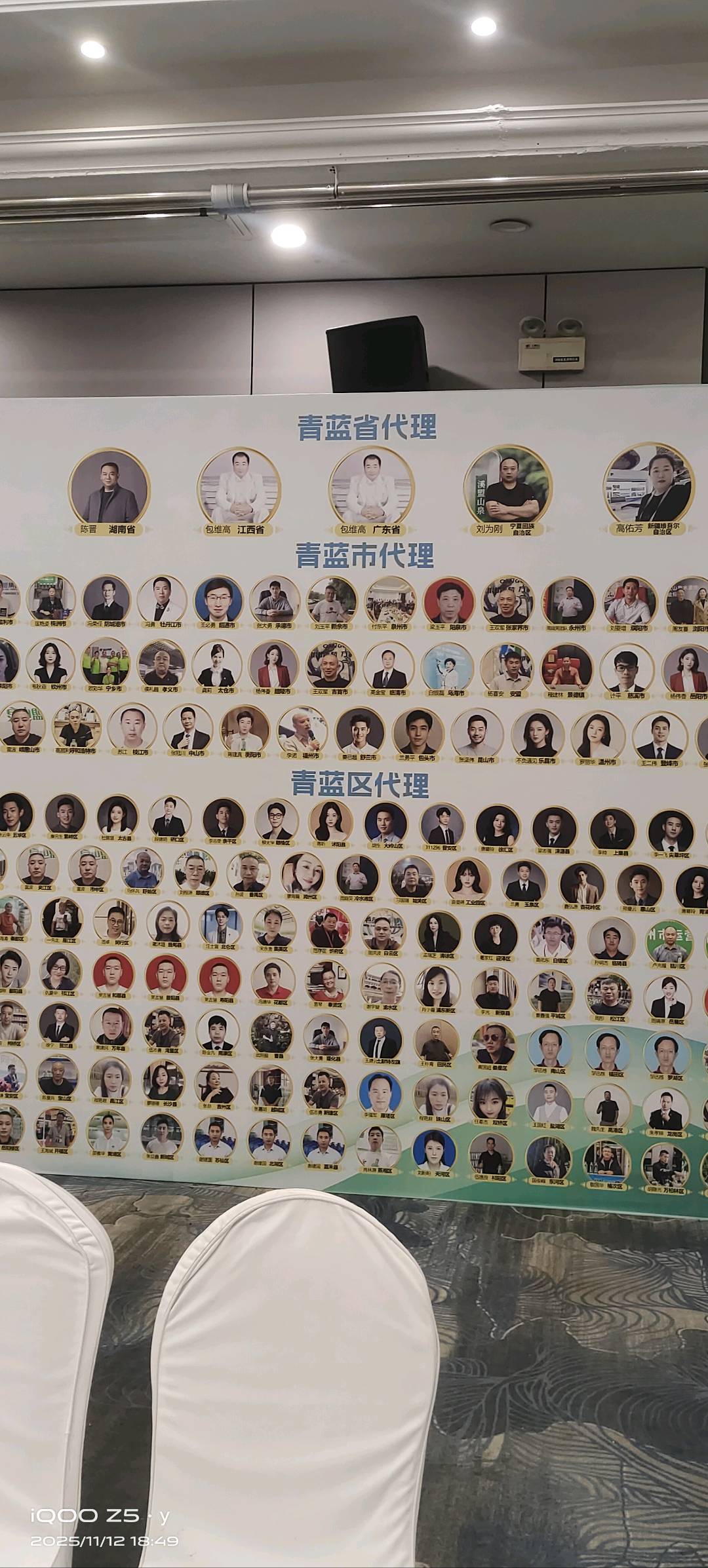 孔祥安找合伙人