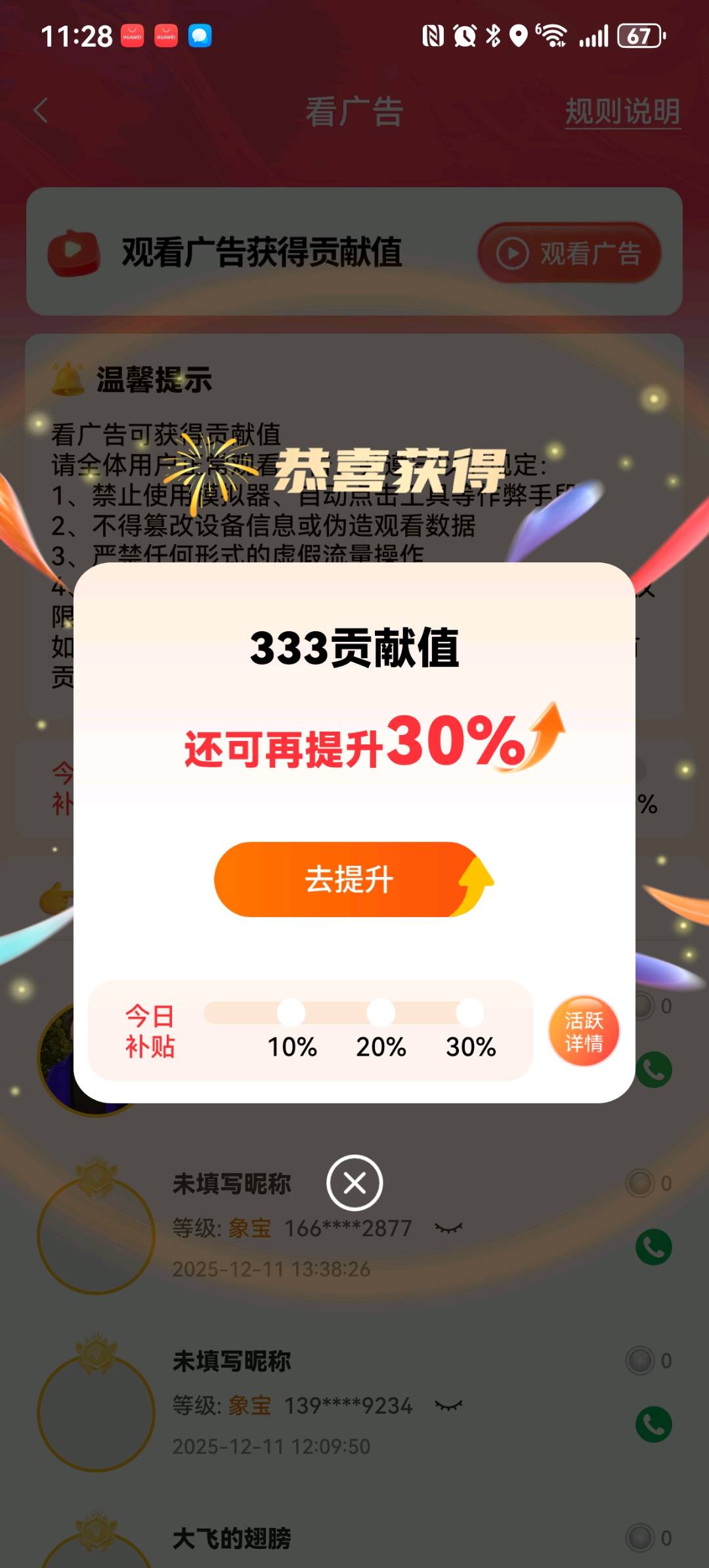 武新军找合伙人