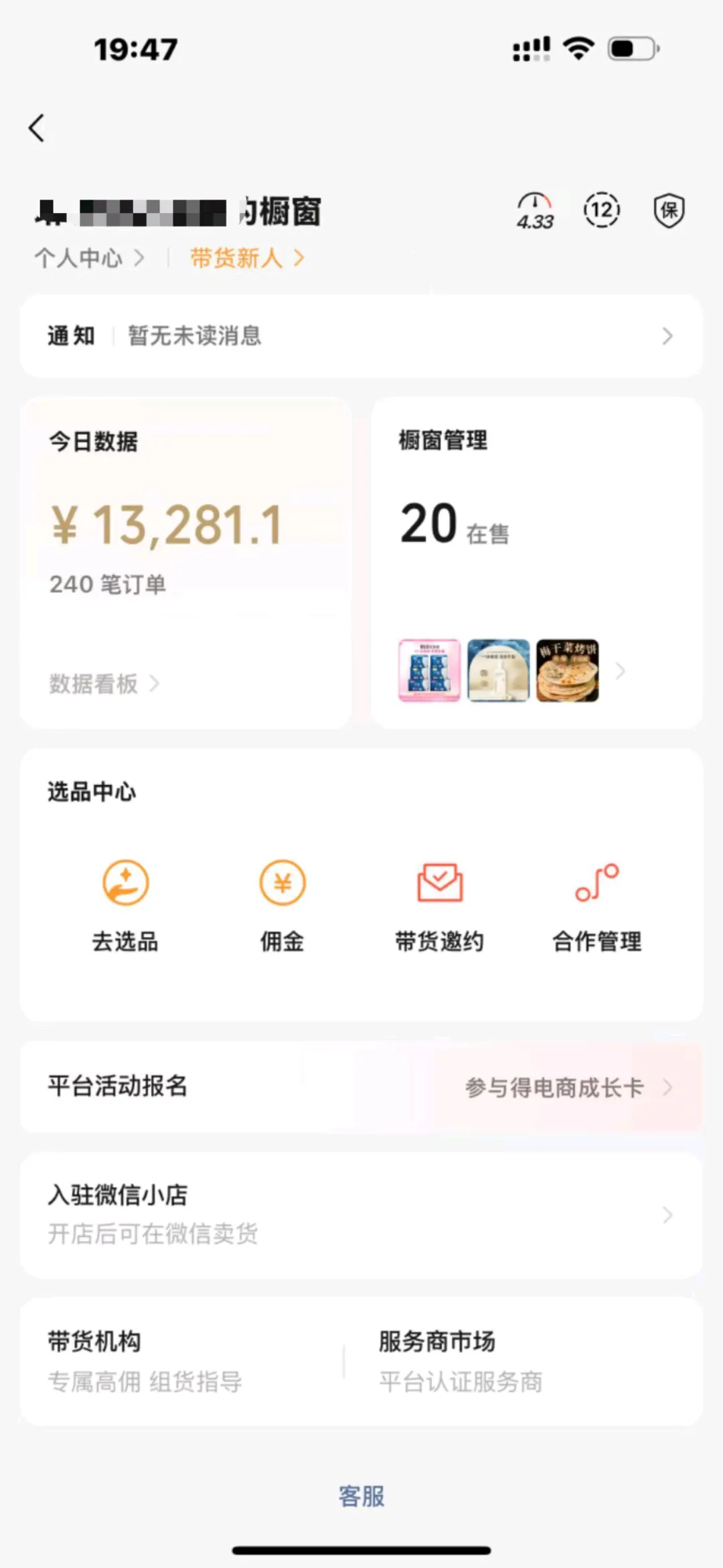 王先生其他供需