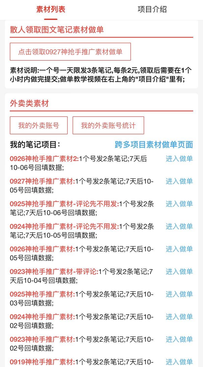 肖先生其他供需手机截图，一单一结