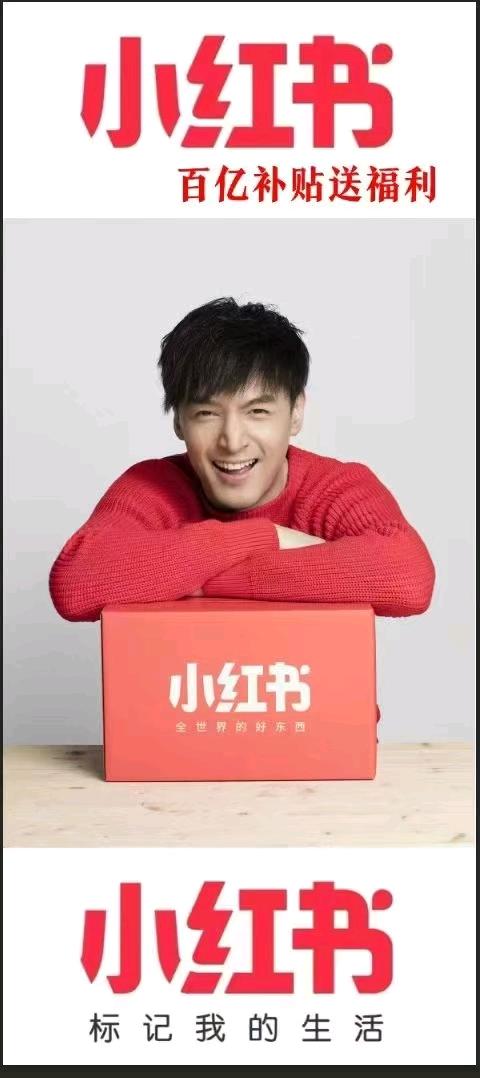 朱先生其他供需小红书品牌推广