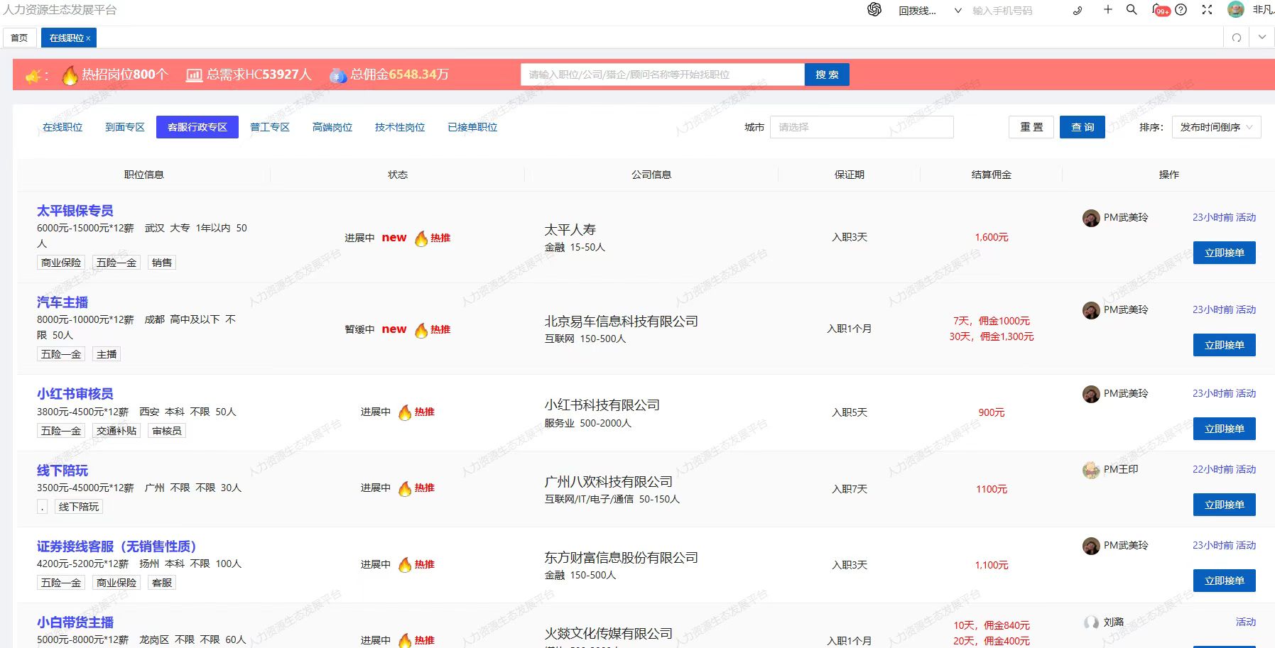 闫先生别天天找项目了，和我干线上人力代招项目！1单1千到5千！佣金透明可观！欢迎咨询