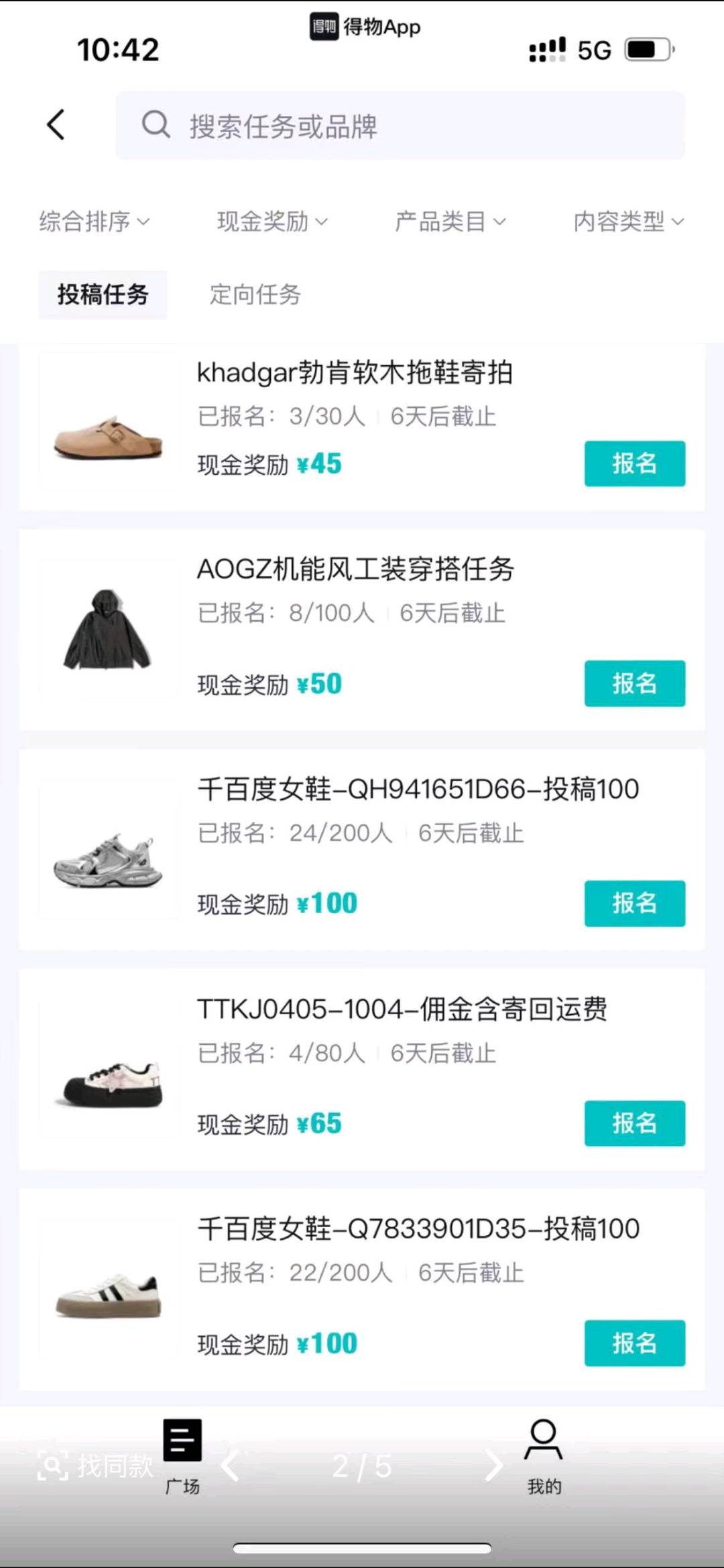 王昆得物寄拍可*，选好赛道只需收发快递，拍照发布，简单易学