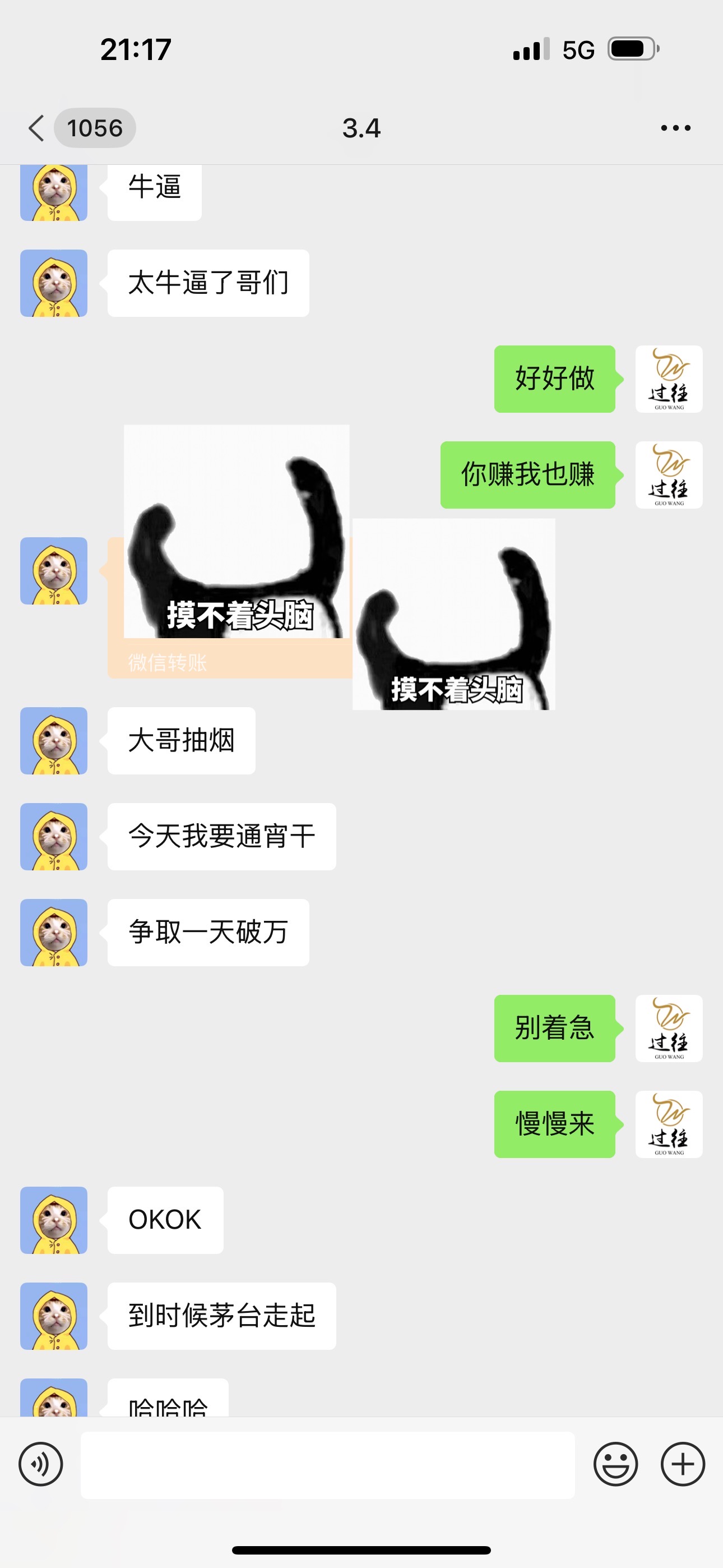 戴先生找合伙人