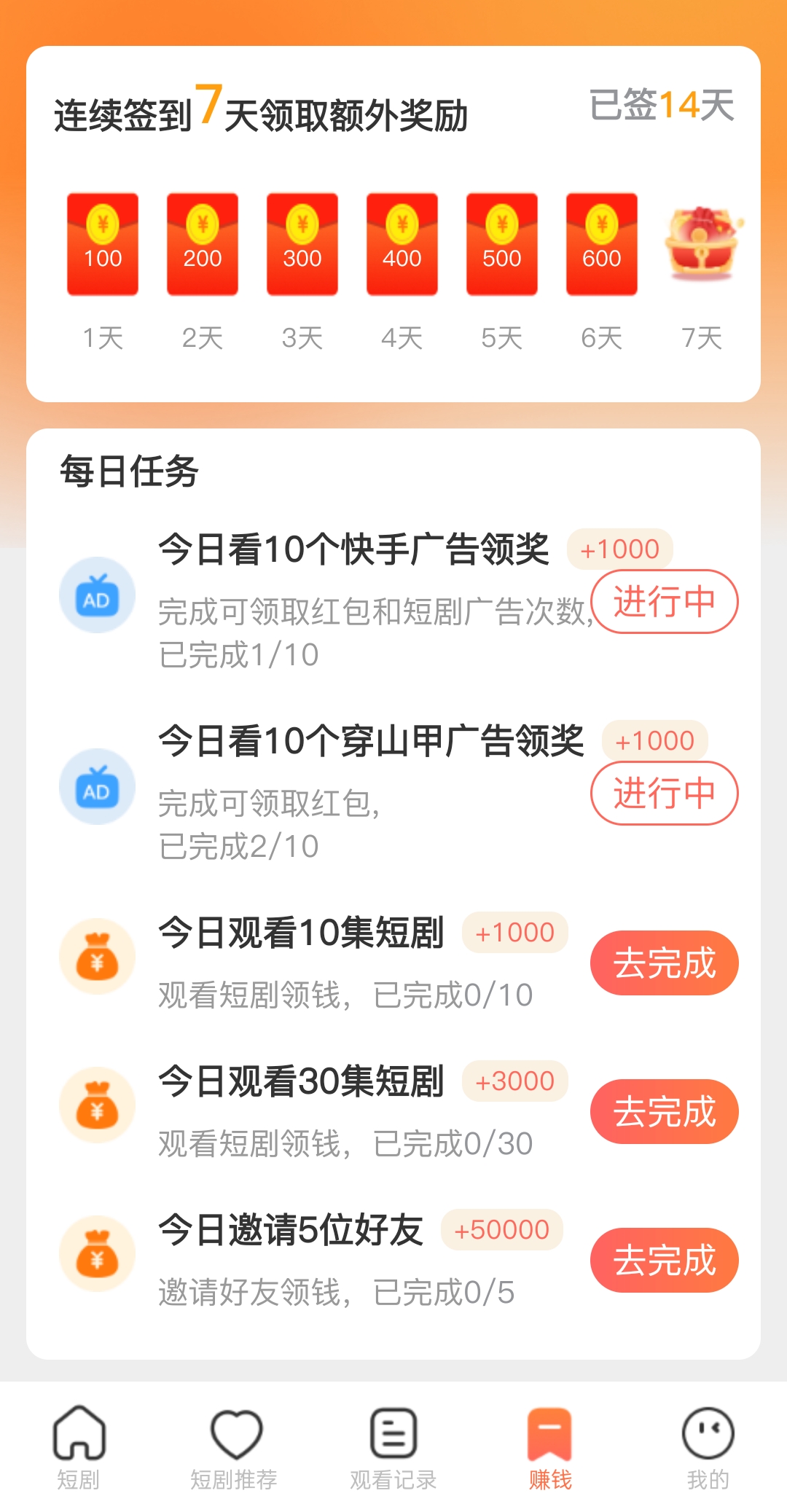 黄先生找合伙人热门网剧APP,看剧0费用，边看边赚钱