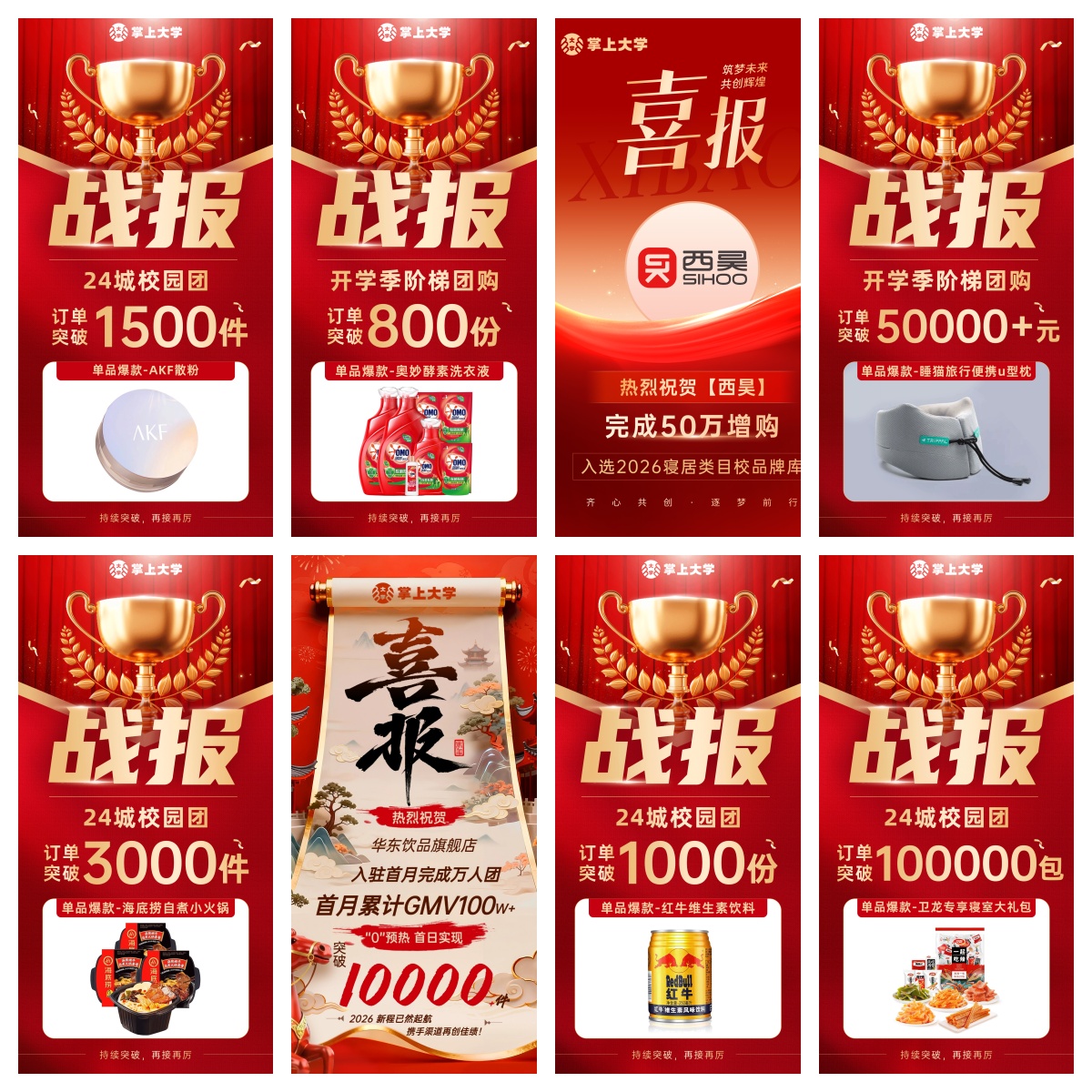 陈健掌上大学2800高校渠道，美妆数码品牌合作，保ROI转化