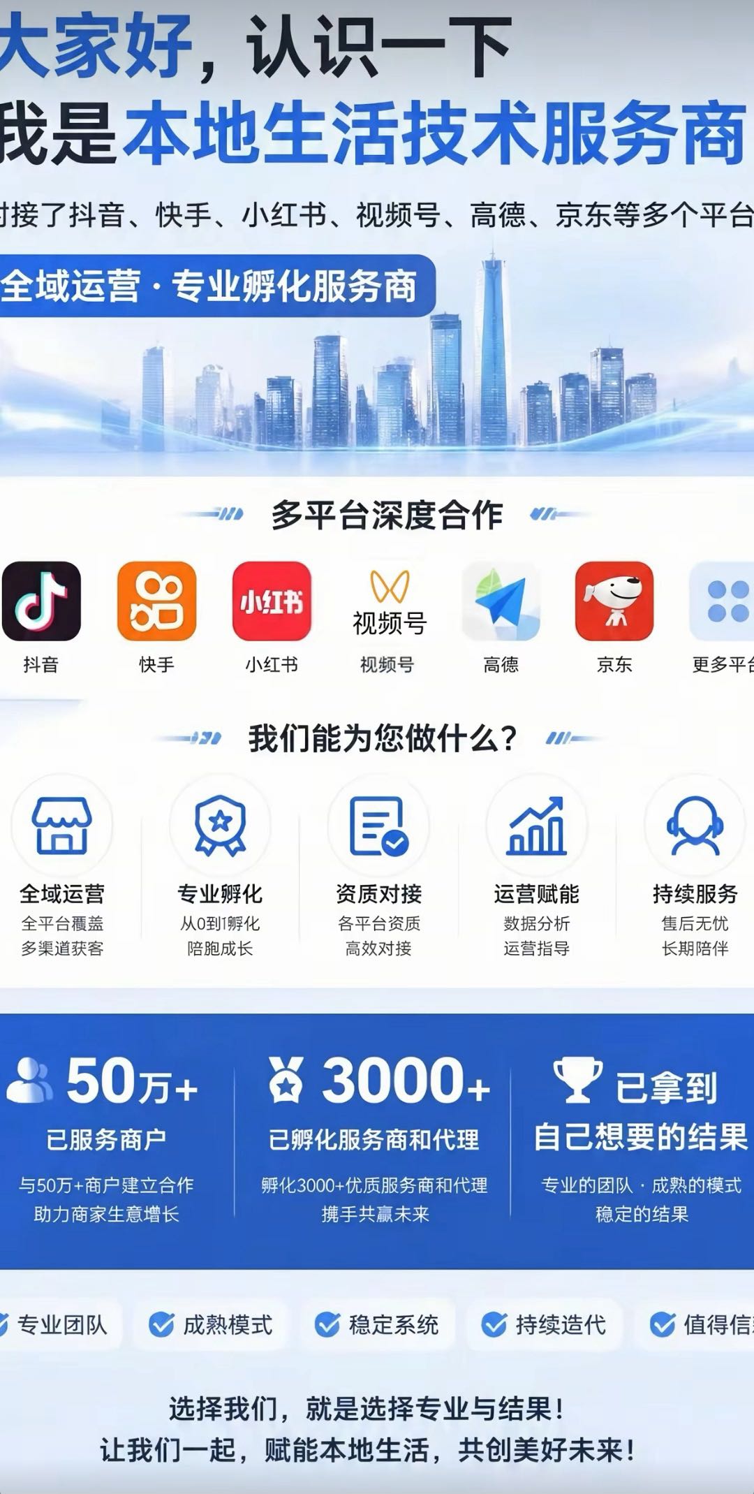 殷先生找合伙人