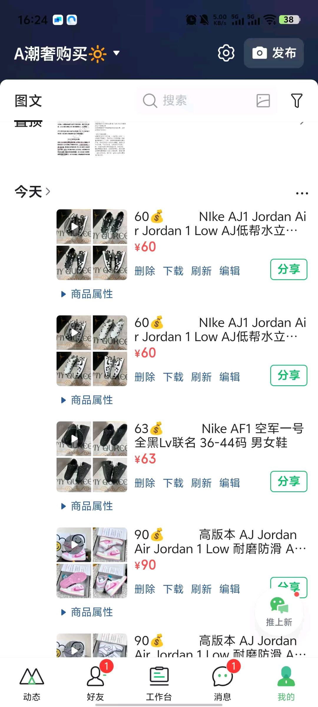 陈先生品牌货源在家做，支持一件代发，货源多品质有保证。需要代理费用