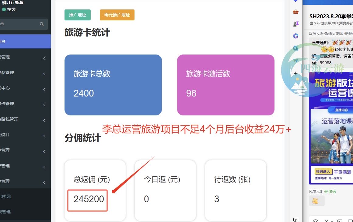 蔺先生找合伙人