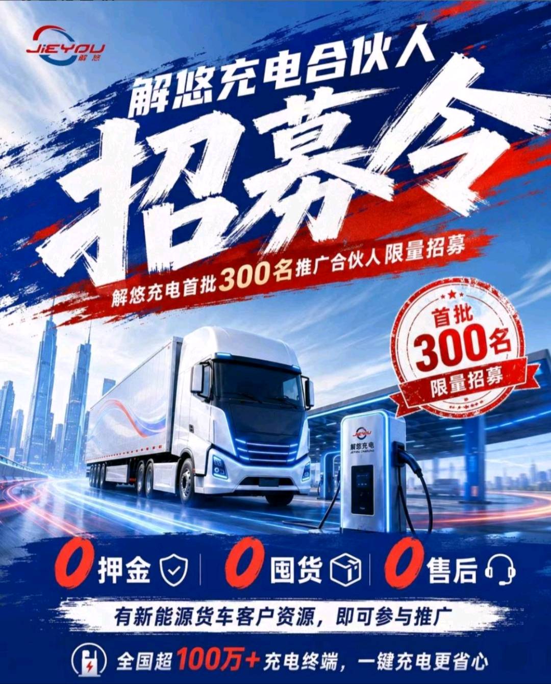 李先生地推项目