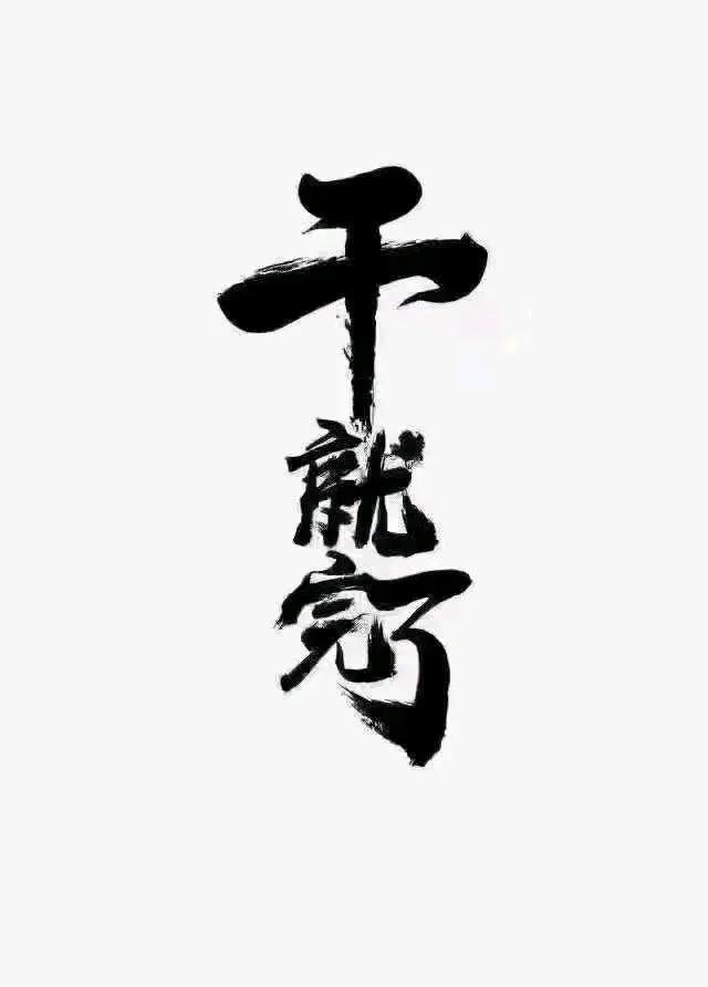 王先生