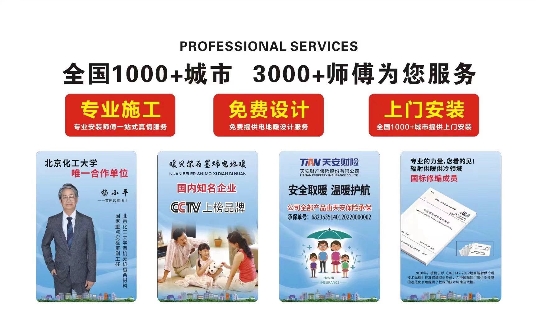 朱先生正规厂家直销石墨烯发热线！