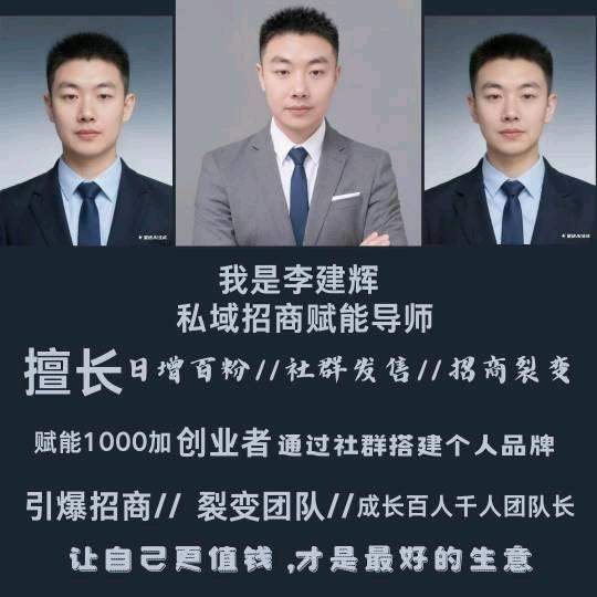 李静找合伙人微领商学院寻找合伙人