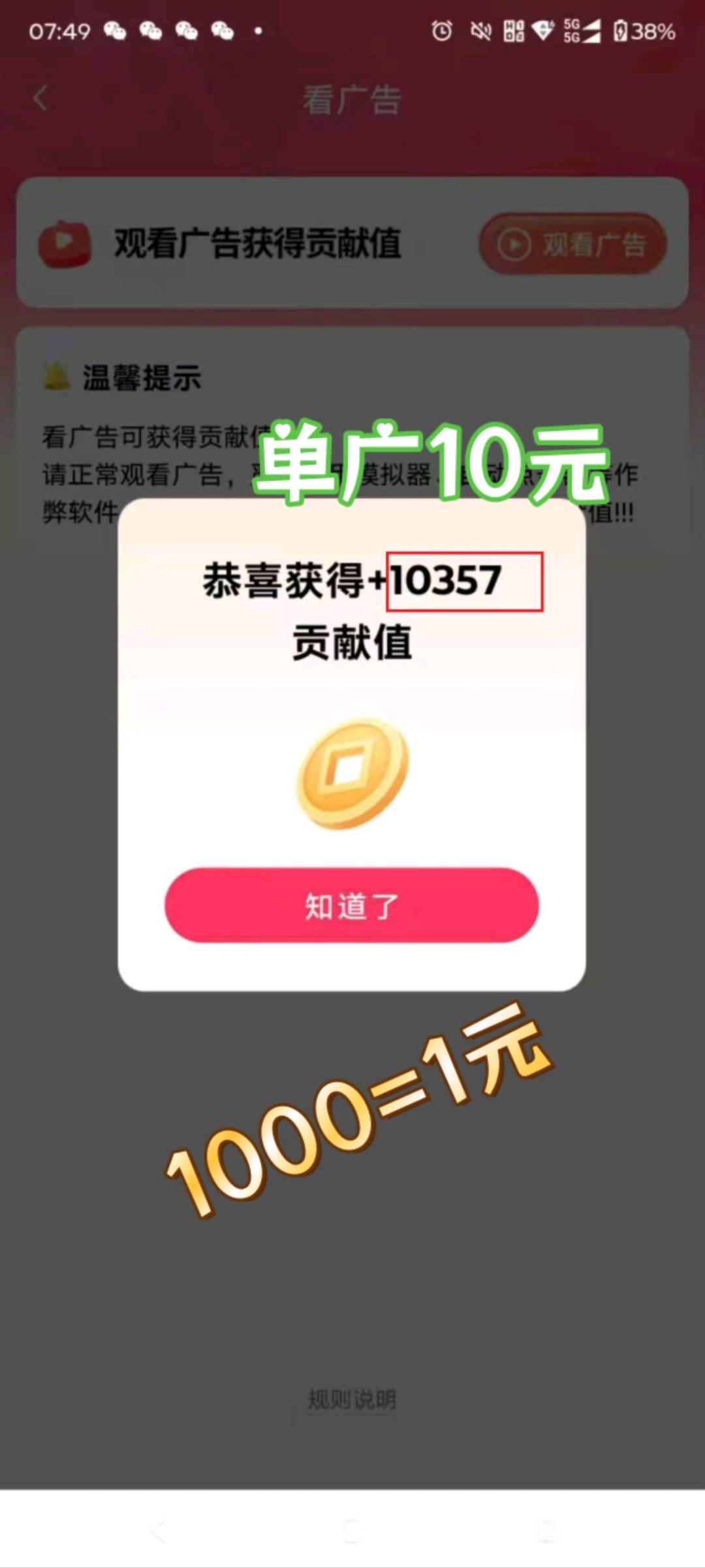 孟建华其他供需手机看广告聚合平台，单机日收益*多机操作，1元起提