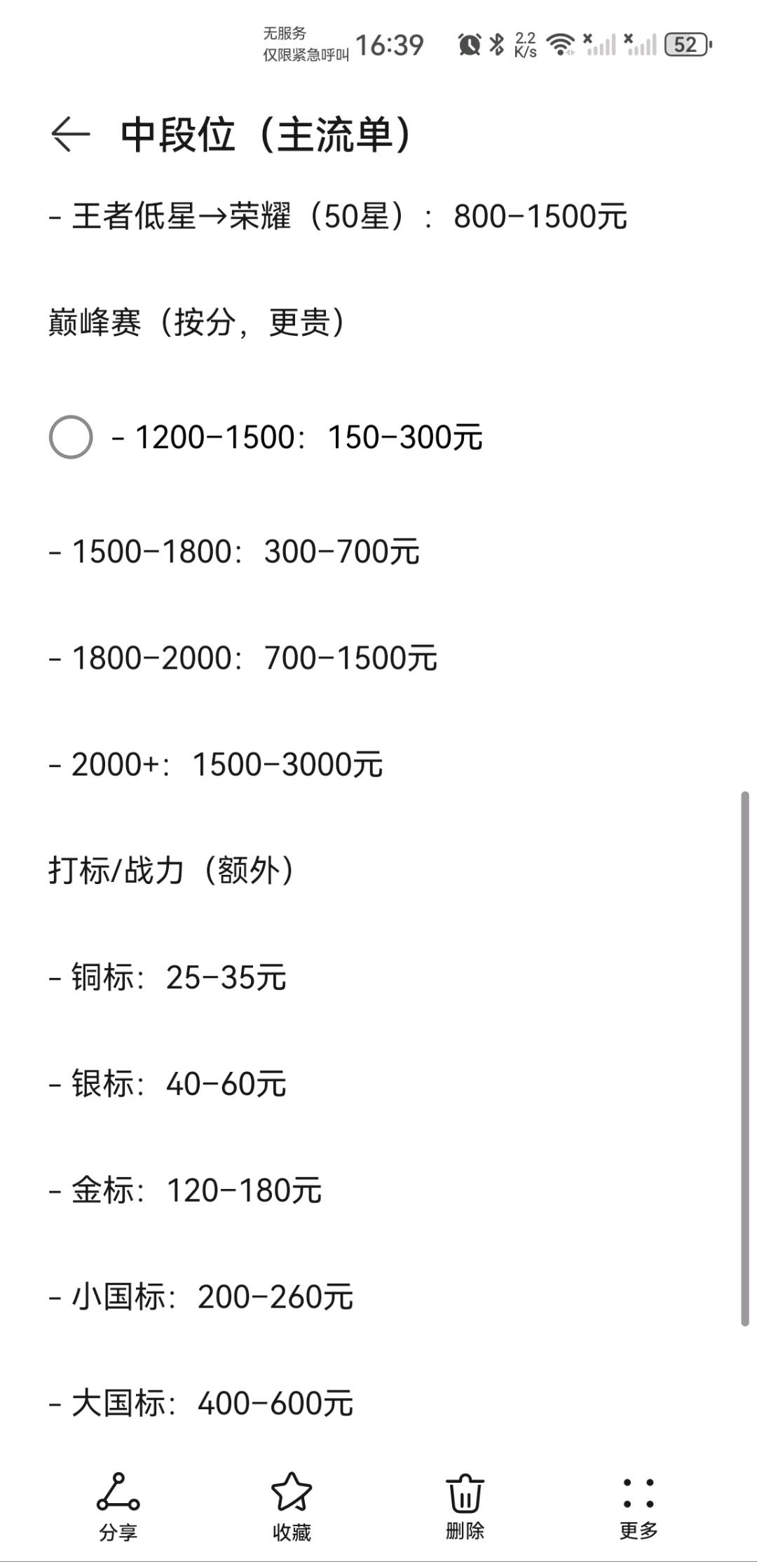 粟先生其他供需游戏陪练与技能提升合作机会