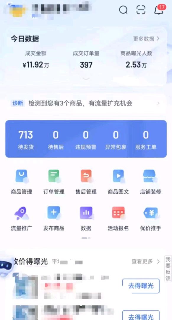 时女士找合伙人