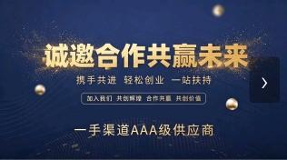 杜先生找合伙人APP拉新招全国合伙人，0加盟，全程陪跑