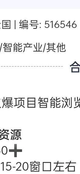 石先生其他供需线上截图上传手机操作